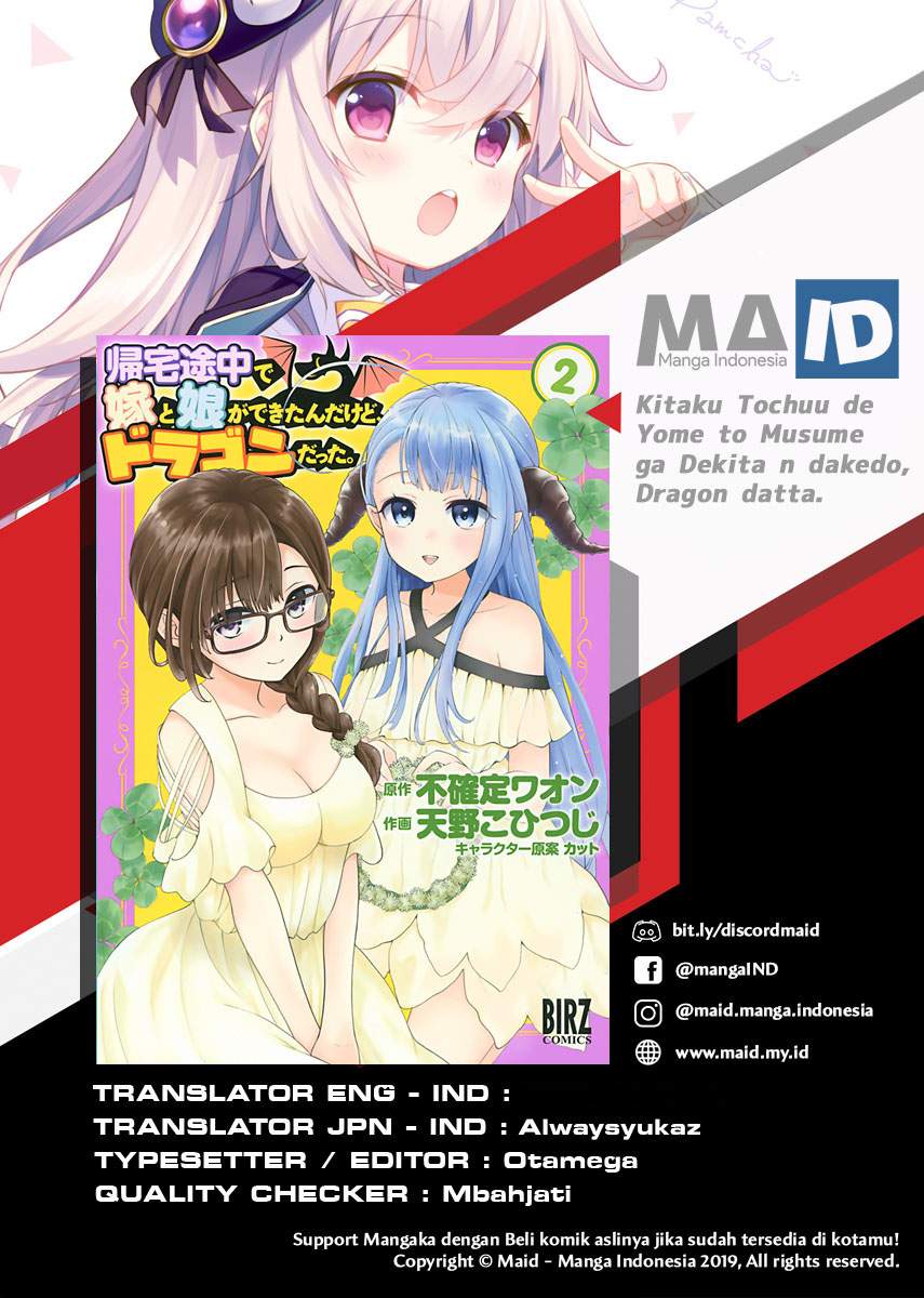 Kitaku Tochuu de Yome to Musume ga Dekita n dakedo, Dragon datta. Chapter 11 (The End) Gambar 3