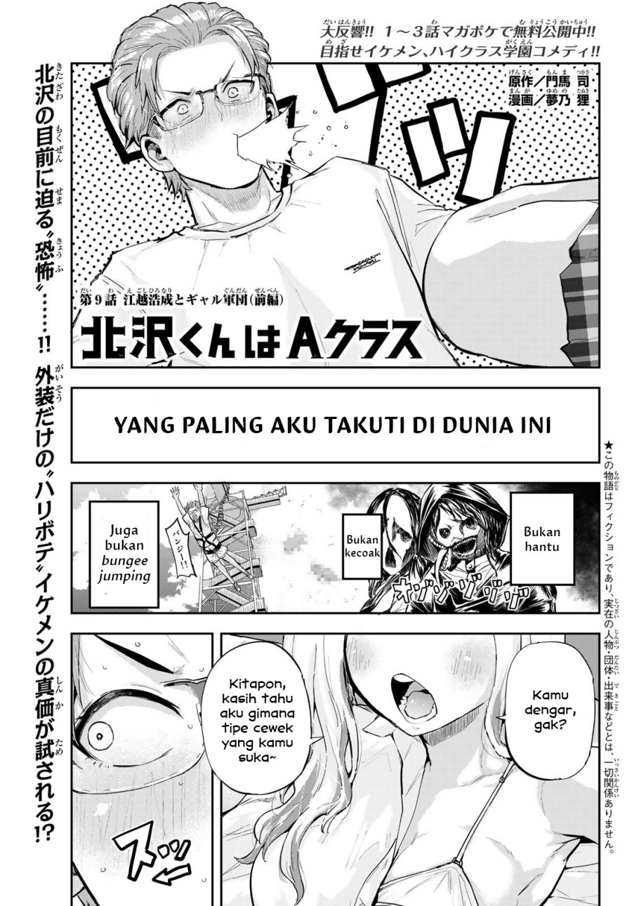 Kitazawa-kun wa A Class Chapter 09 Gambar 1