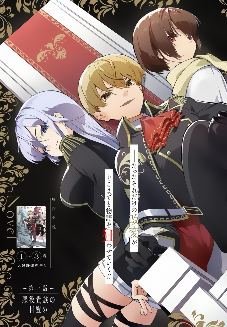 Kiwamete Goumantaru Akuyaku Kizoku no Shogyou Chapter 01 Gambar 1