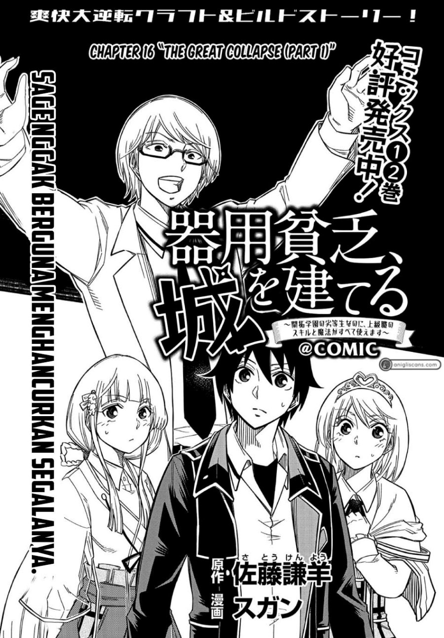 Kiyoubinbou, Jou wo Tateru – Kaitaku Gakuen no Rettousei na no ni, Joukyuu-shoku no Skill to Mahou ga Subete Tsukaemasu Chapter 16.1 Gambar 2