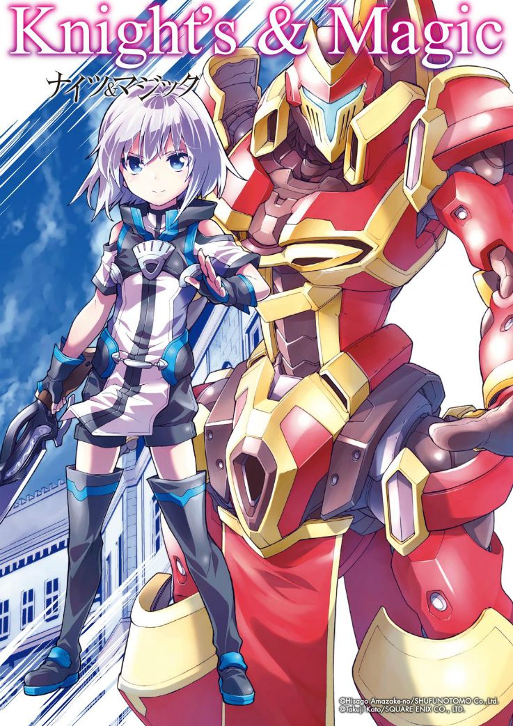 Knights & Magic Chapter 34 Gambar 2