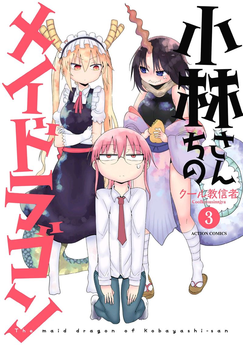 Kobayashi-san Chi no Maid Dragon Chapter 25 Gambar 2