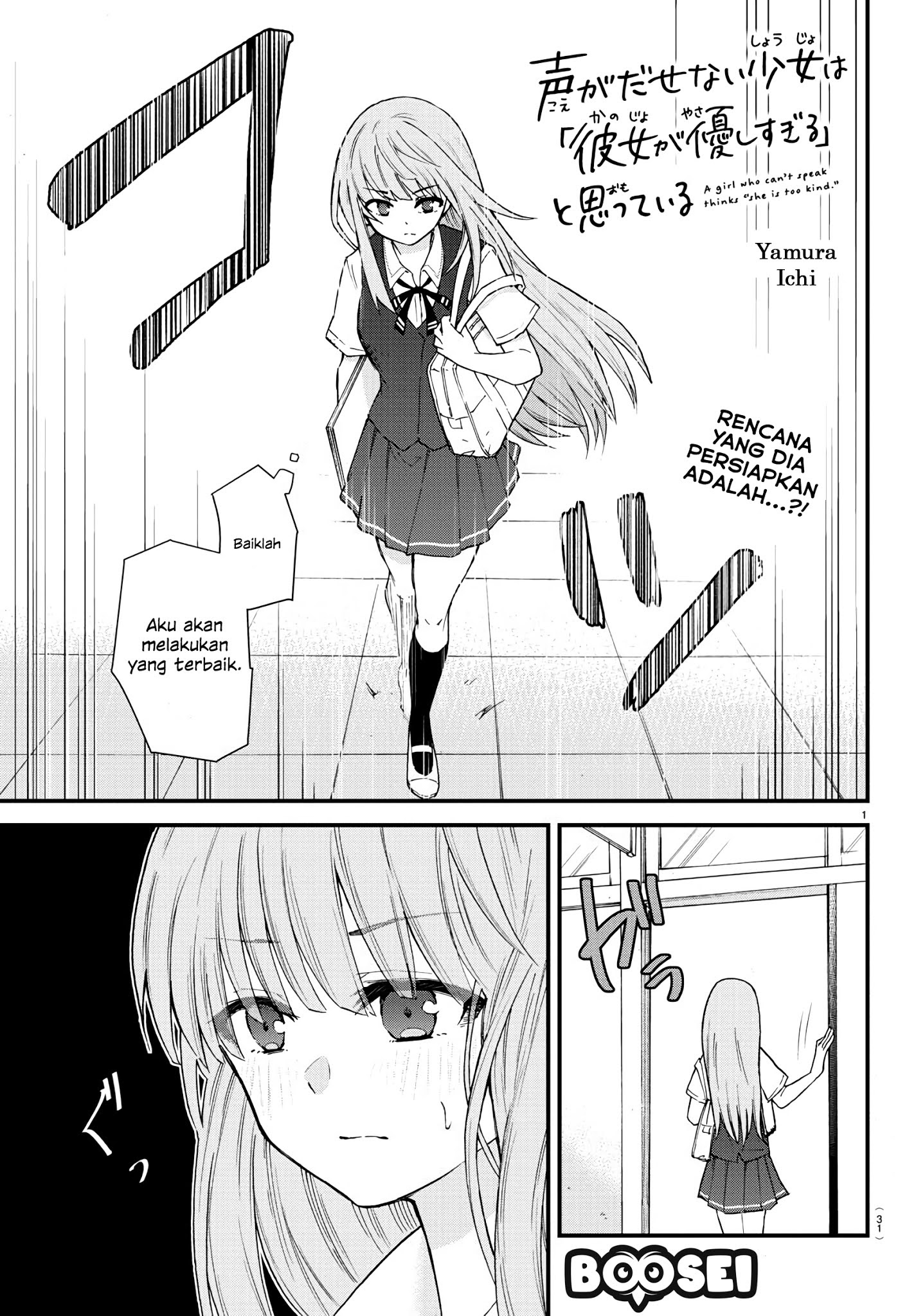 Koe ga dasenai Shoujo wa “Kanojo ga Yasashisugiru” to Omotte iru Chapter 02 Gambar 2