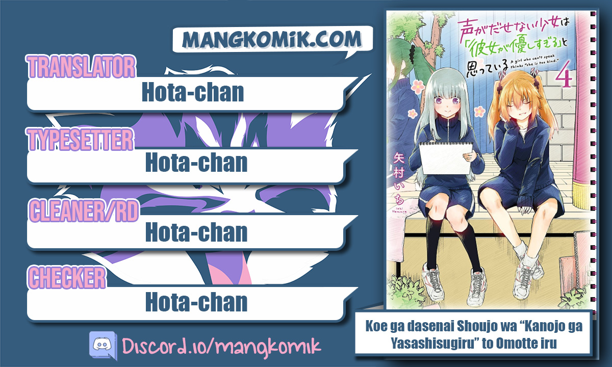 Koe ga dasenai Shoujo wa “Kanojo ga Yasashisugiru” to Omotte iru Chapter 54 Gambar 2