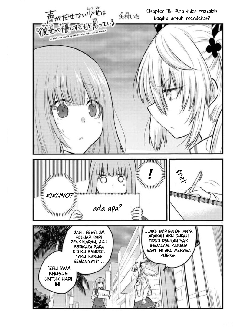 Koe ga dasenai Shoujo wa “Kanojo ga Yasashisugiru” to Omotte iru Chapter 76 Gambar 3