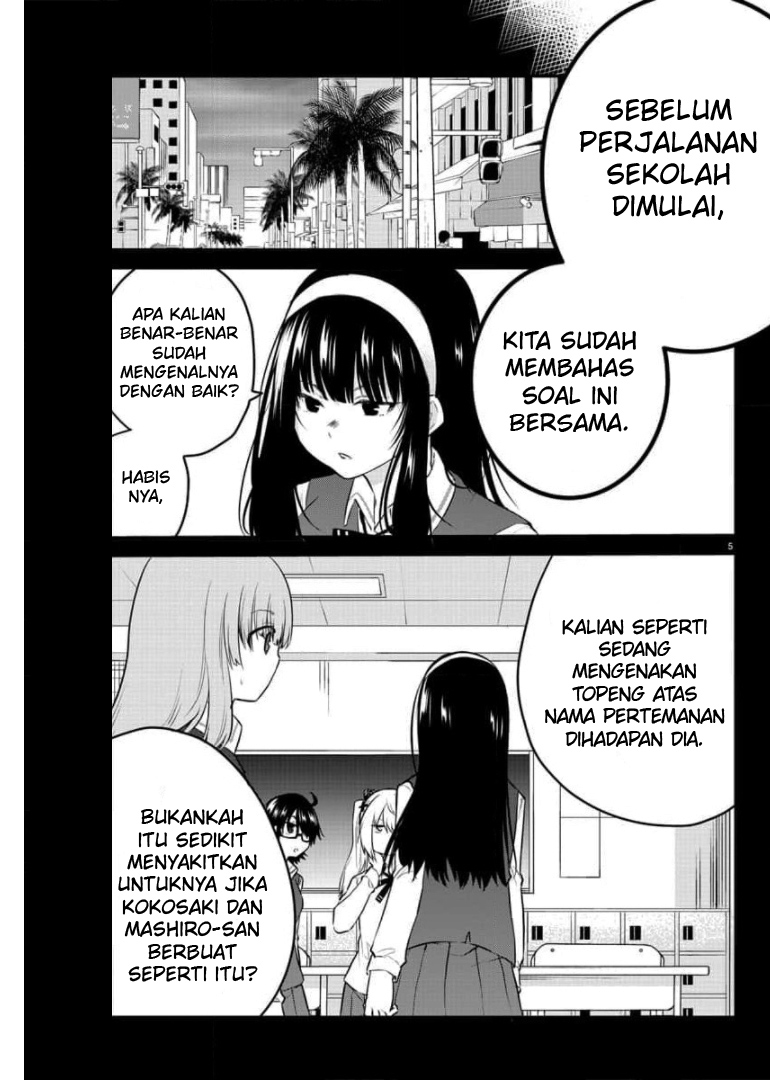 Koe ga dasenai Shoujo wa “Kanojo ga Yasashisugiru” to Omotte iru Chapter 76 Gambar 7