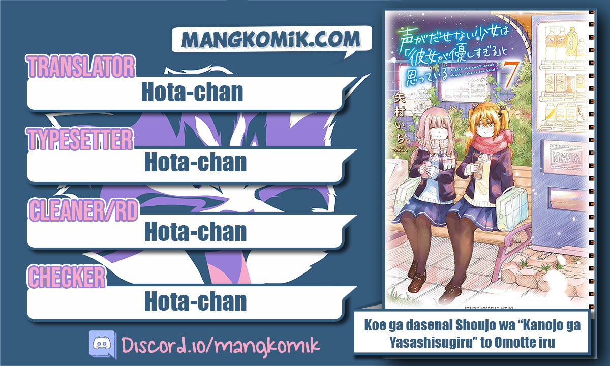 Koe ga dasenai Shoujo wa “Kanojo ga Yasashisugiru” to Omotte iru Chapter 100 Gambar 2