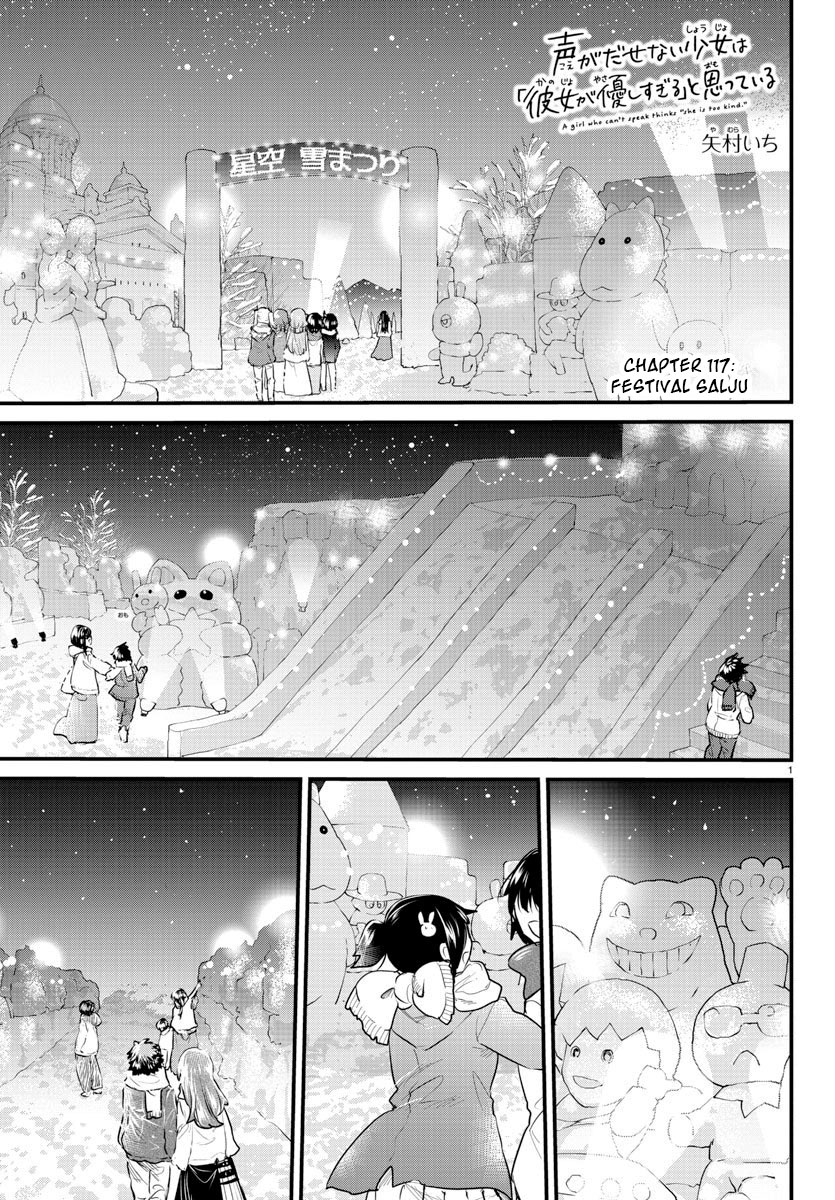Koe ga dasenai Shoujo wa “Kanojo ga Yasashisugiru” to Omotte iru Chapter 117 Fix Gambar 3