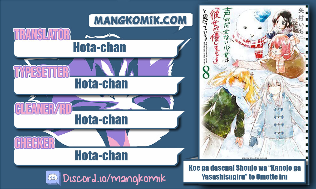 Koe ga dasenai Shoujo wa “Kanojo ga Yasashisugiru” to Omotte iru Chapter 126 Gambar 2