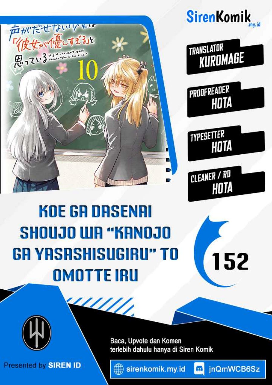 Koe ga dasenai Shoujo wa “Kanojo ga Yasashisugiru” to Omotte iru Chapter 152 Gambar 1