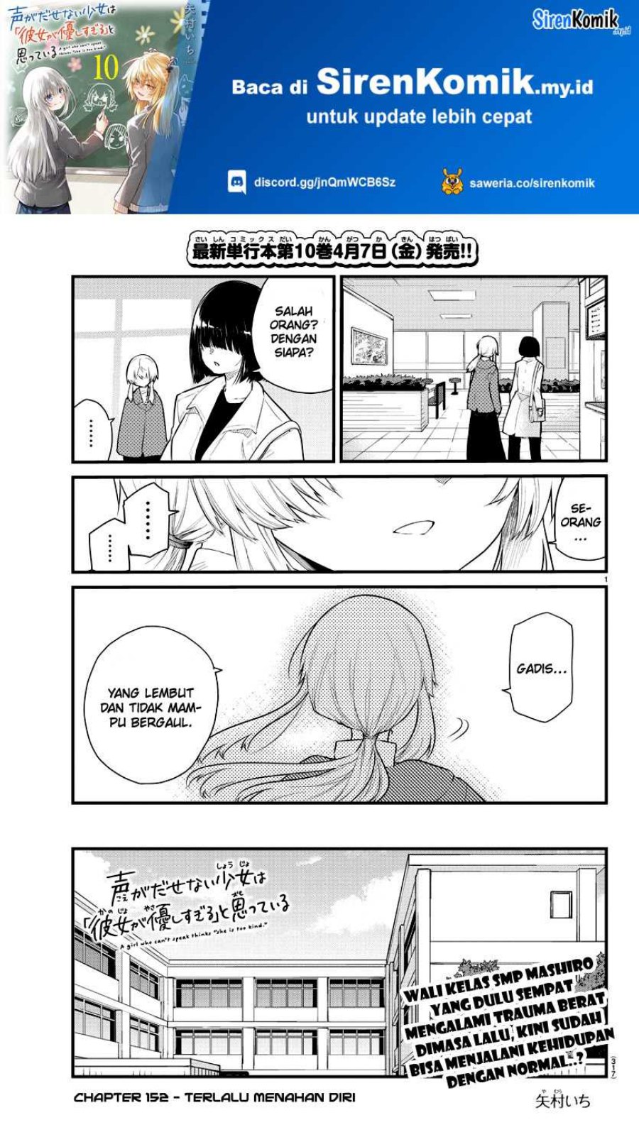 Koe ga dasenai Shoujo wa “Kanojo ga Yasashisugiru” to Omotte iru Chapter 152 Gambar 2