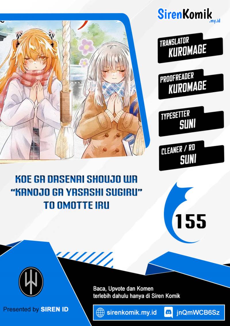 Koe ga dasenai Shoujo wa “Kanojo ga Yasashisugiru” to Omotte iru Chapter 155 Gambar 1