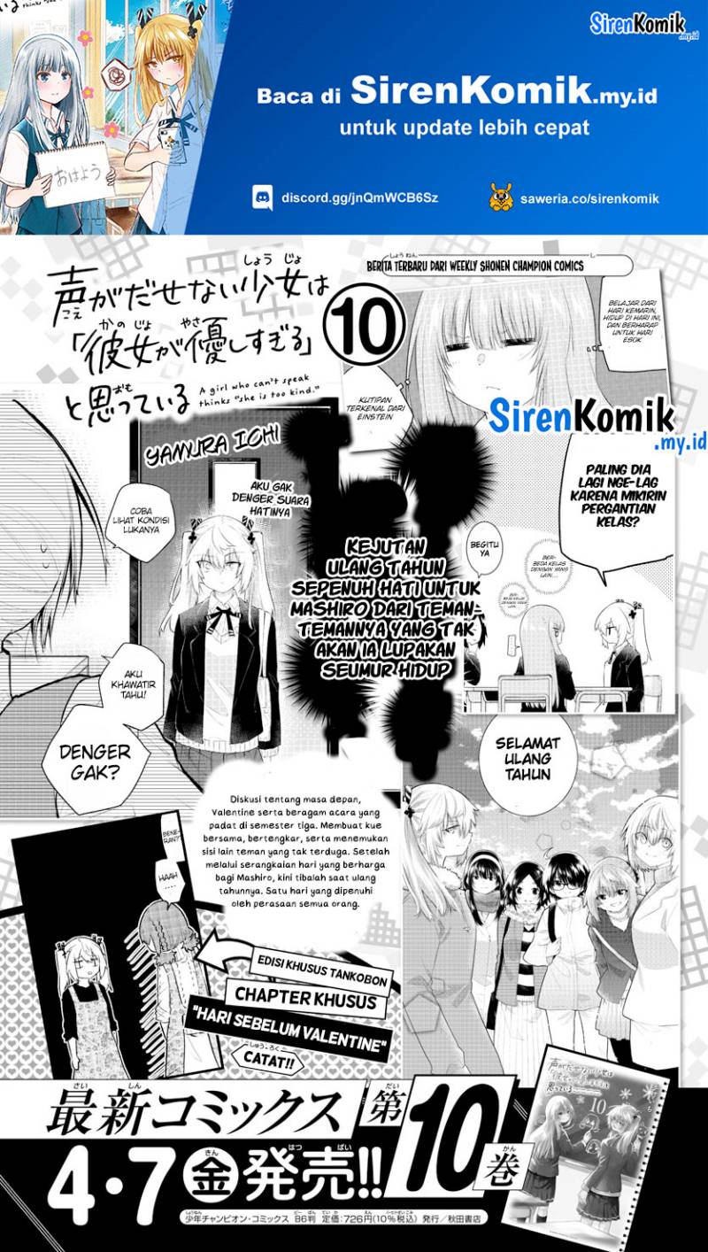 Koe ga dasenai Shoujo wa “Kanojo ga Yasashisugiru” to Omotte iru Chapter 155 Gambar 2