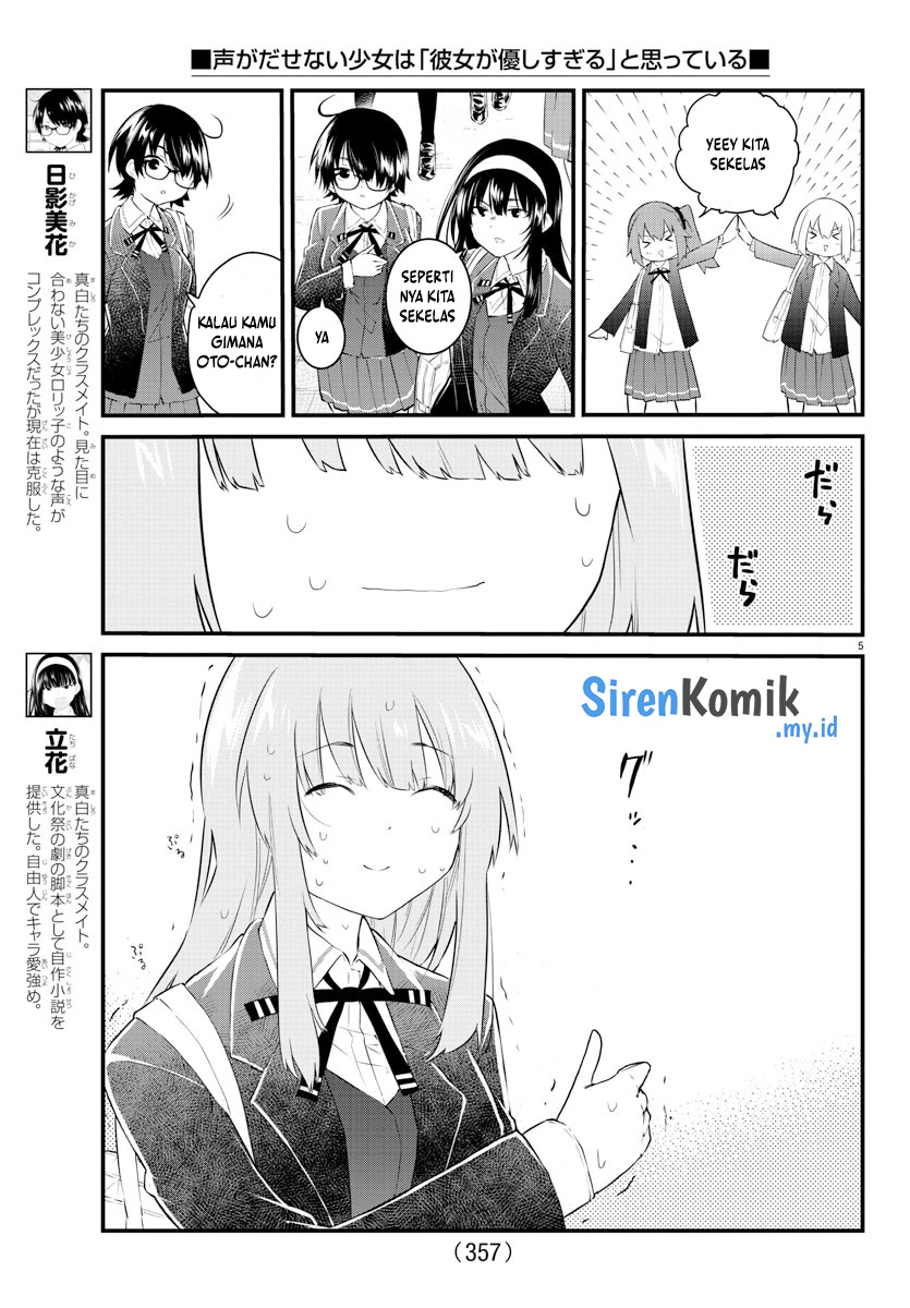 Koe ga dasenai Shoujo wa “Kanojo ga Yasashisugiru” to Omotte iru Chapter 180 Gambar 6