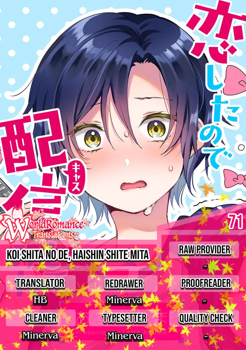 Koi Shita no de, Haishin Shite Mita Chapter 71 Gambar 1