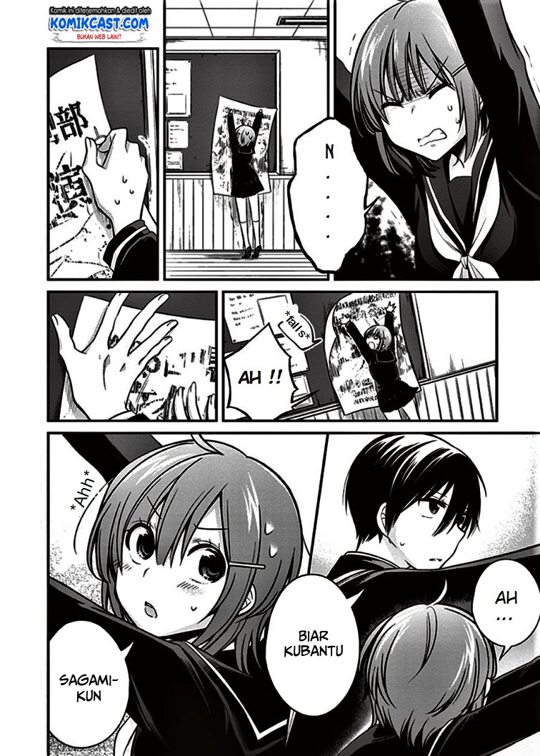 Koi To Utatane Chapter 07 Gambar 5
