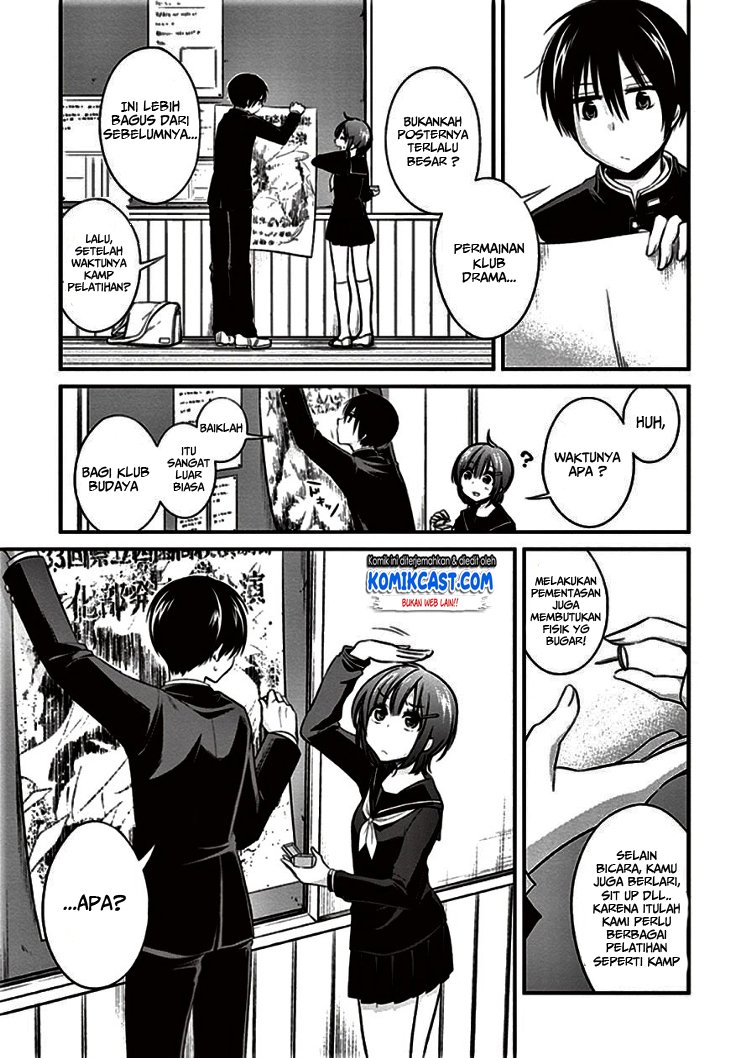 Koi To Utatane Chapter 07 Gambar 6
