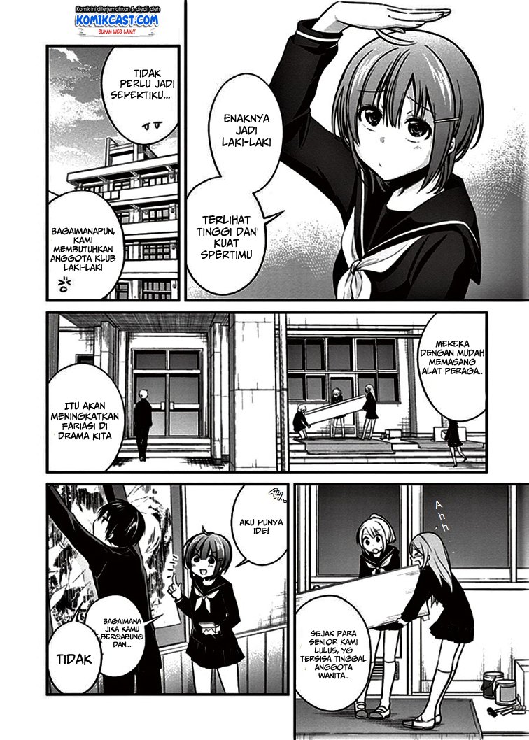 Koi To Utatane Chapter 07 Gambar 7