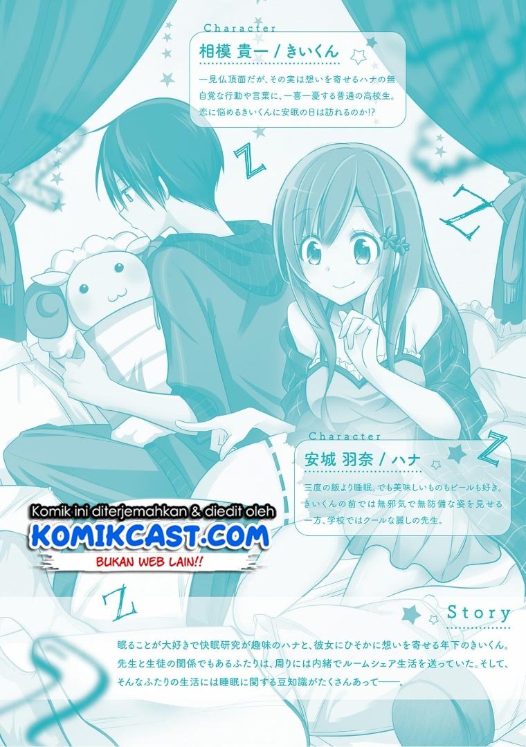 Koi To Utatane Chapter 12 Gambar 3
