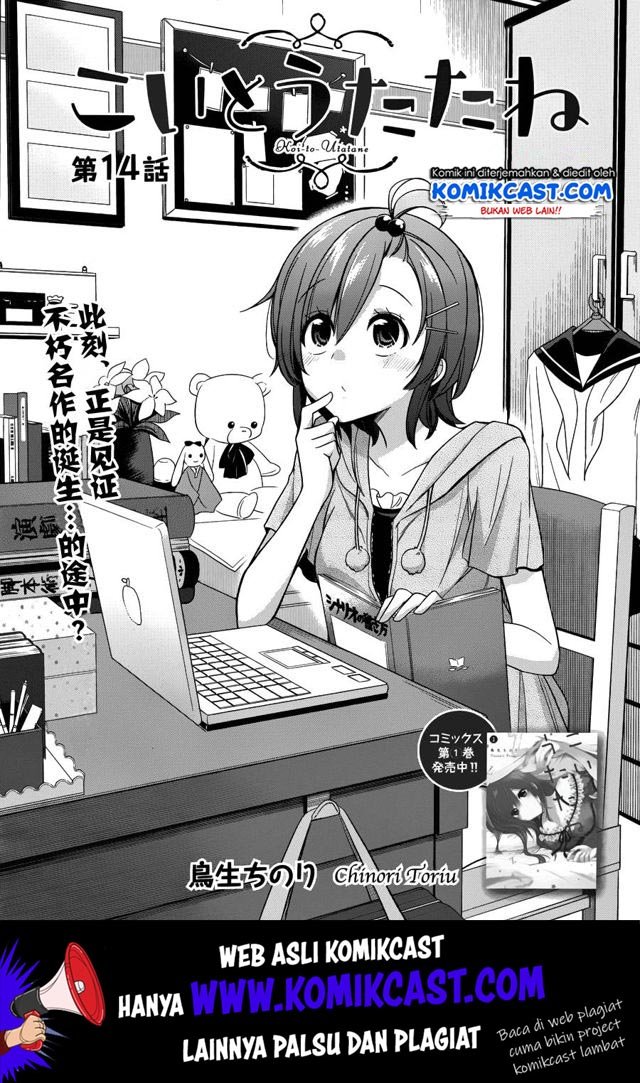 Koi To Utatane Chapter 14 Gambar 2