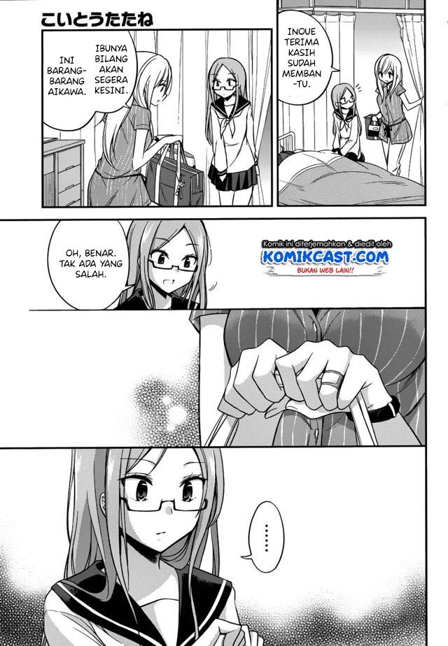 Koi To Utatane Chapter 14 Gambar 14