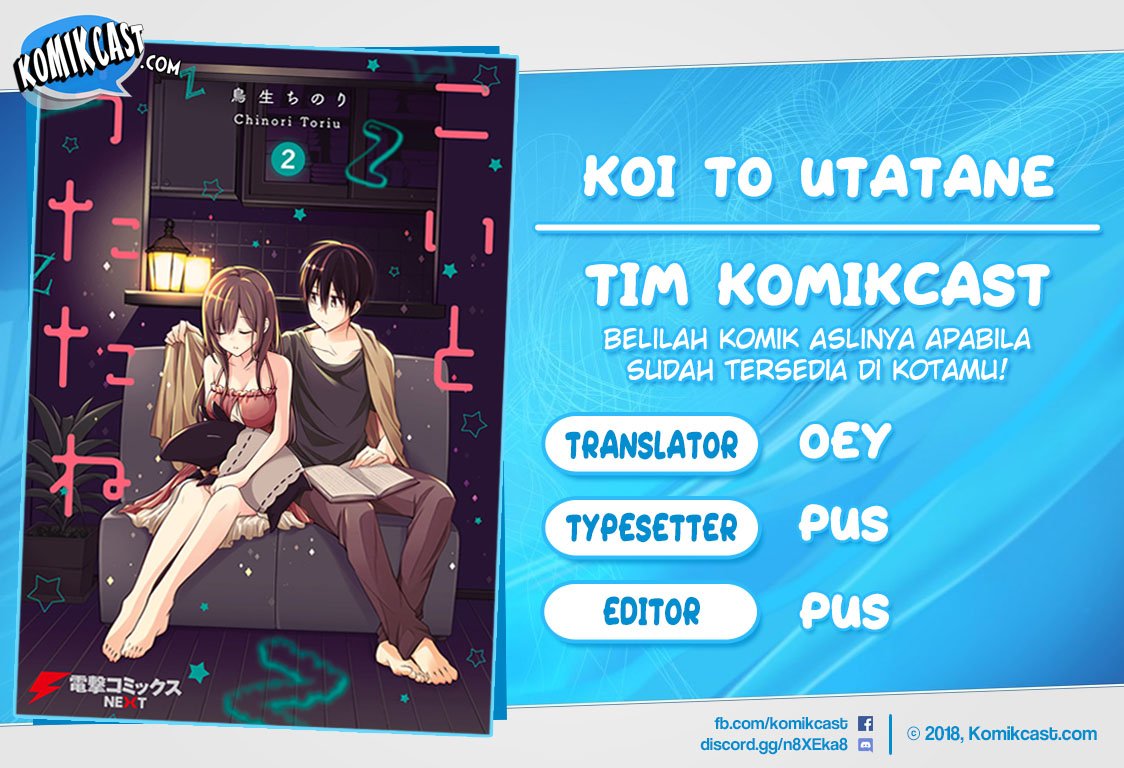 Koi To Utatane Chapter 18 Gambar 1