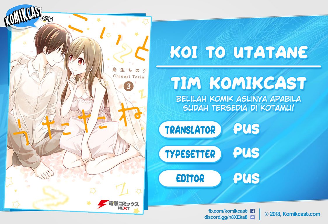 Koi To Utatane Chapter 24 Gambar 1