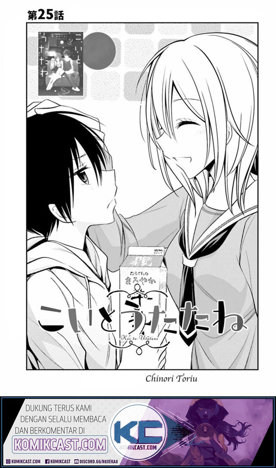 Koi To Utatane Chapter 25 Gambar 3