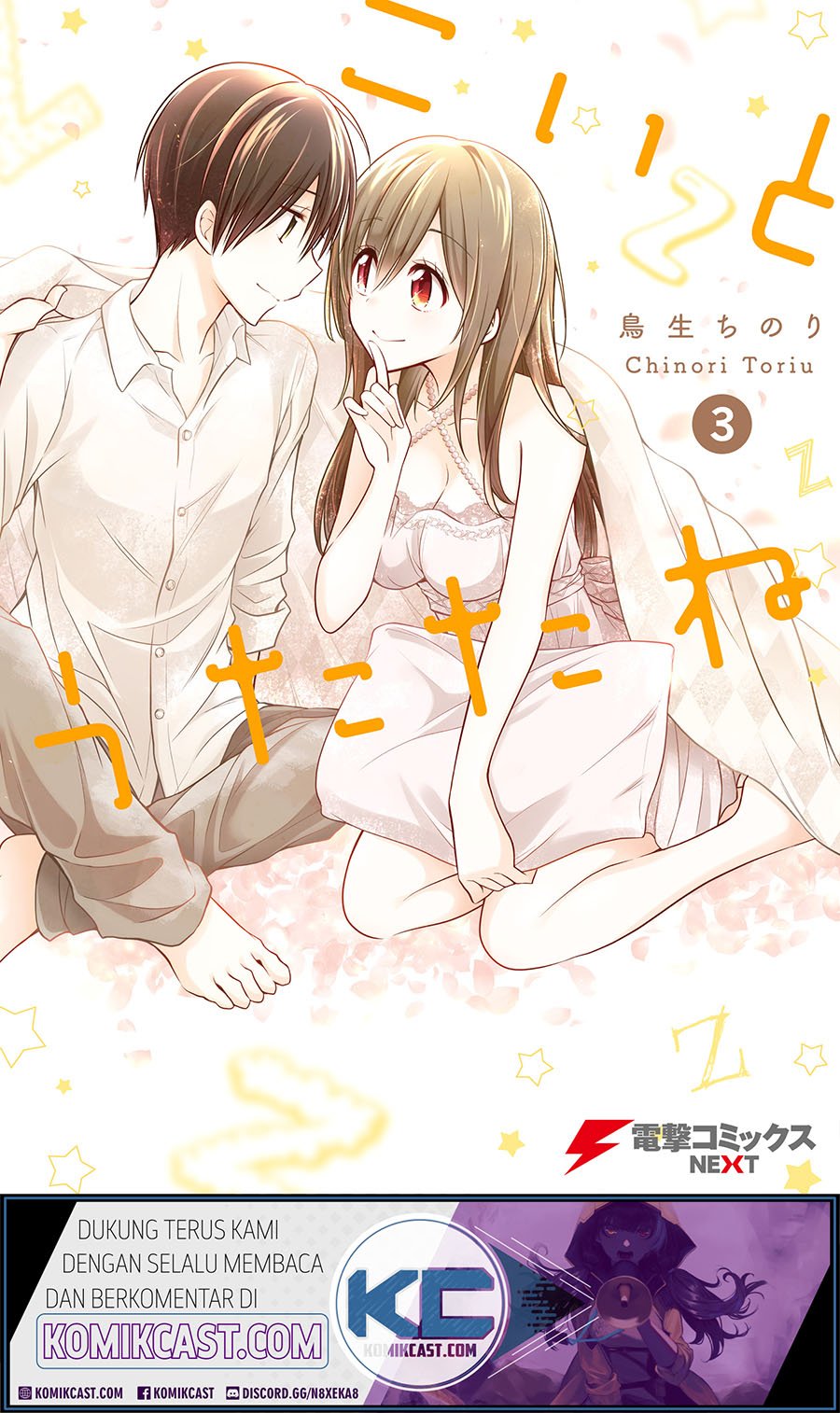 Koi To Utatane Chapter 28.1 Gambar 2
