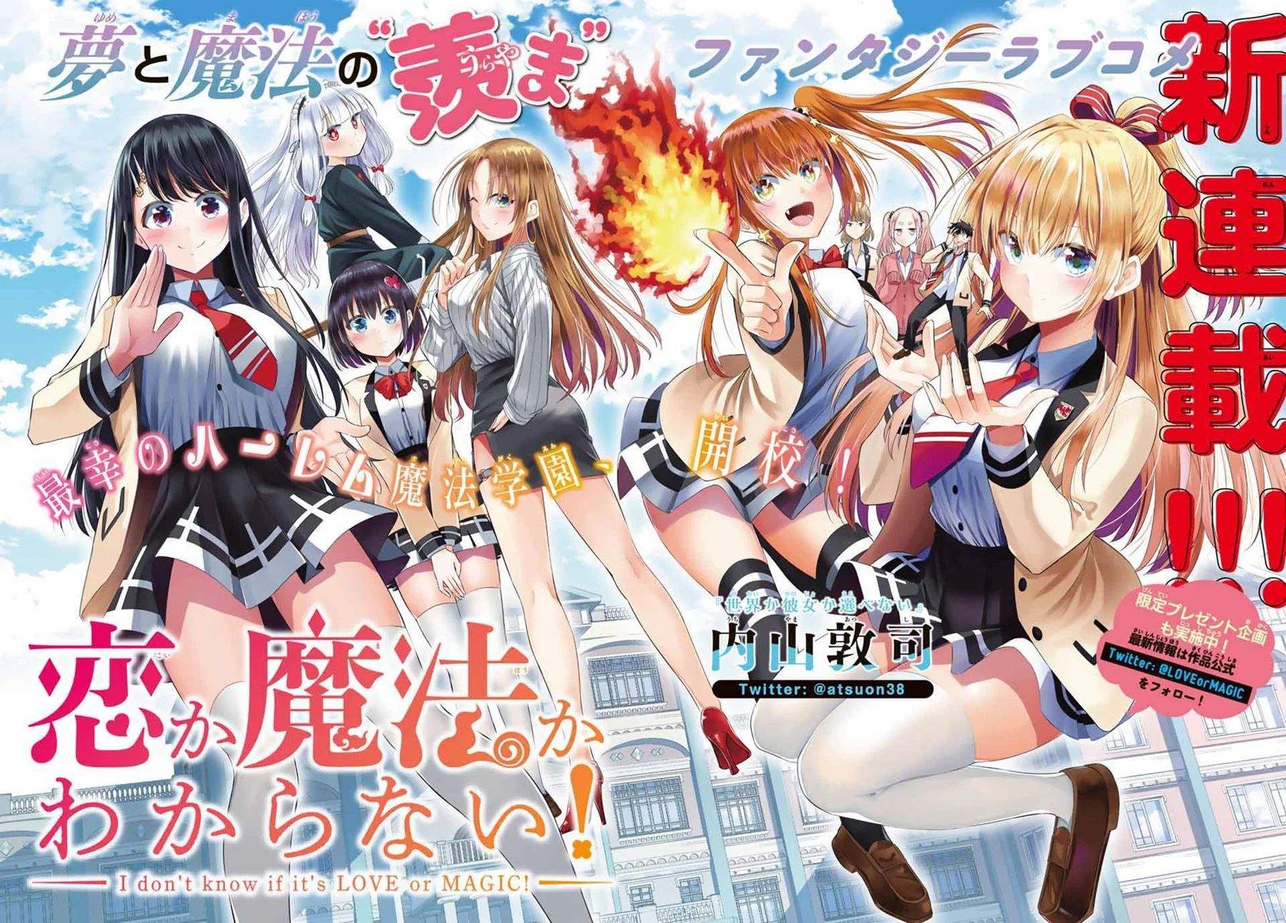 Koi ka Mahou ka Wakaranai! Chapter 01 Gambar 2