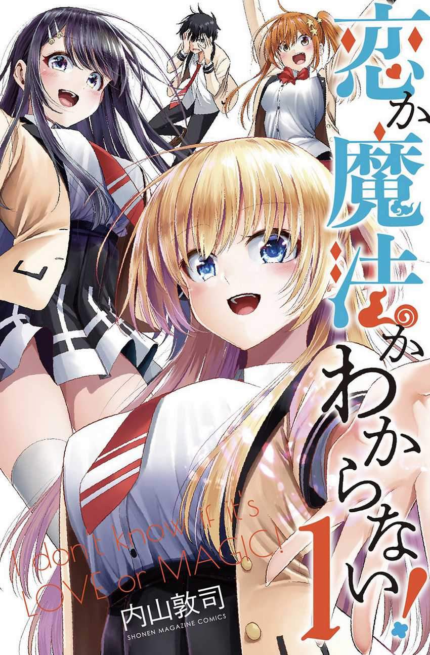 Koi ka Mahou ka Wakaranai! Chapter 15 Gambar 2