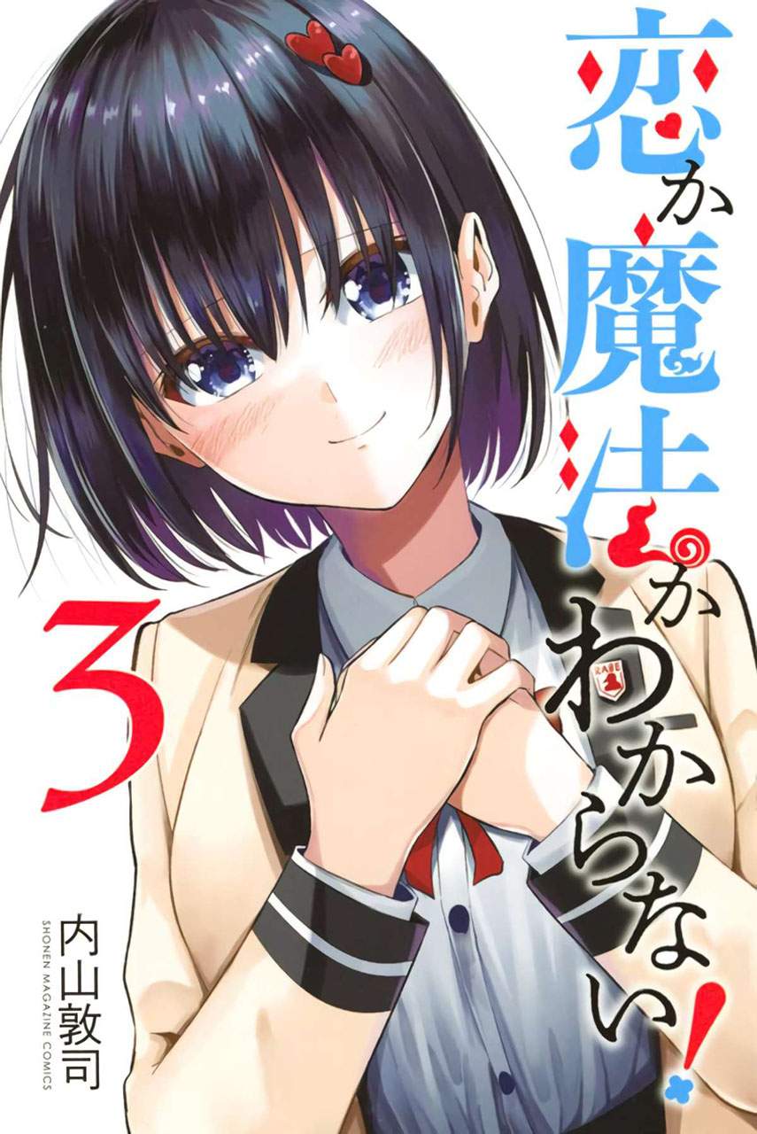 Koi ka Mahou ka Wakaranai! Chapter 21 Gambar 1