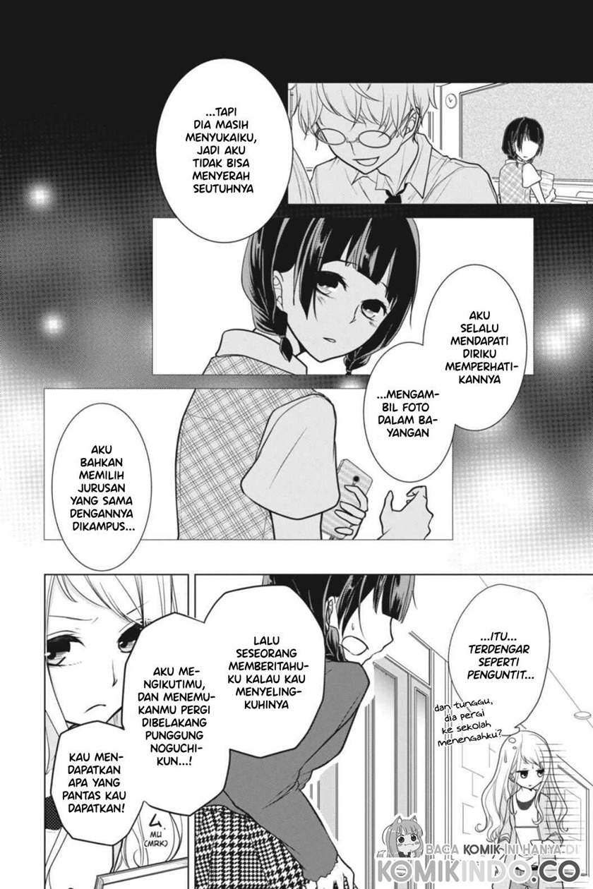 Koi to Shinzou Chapter 05 Gambar 7