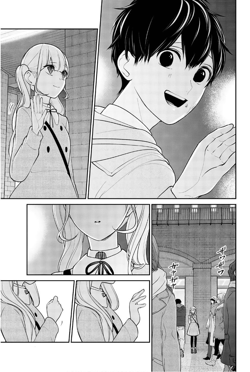 Koi to Uso Chapter 201 Gambar 4