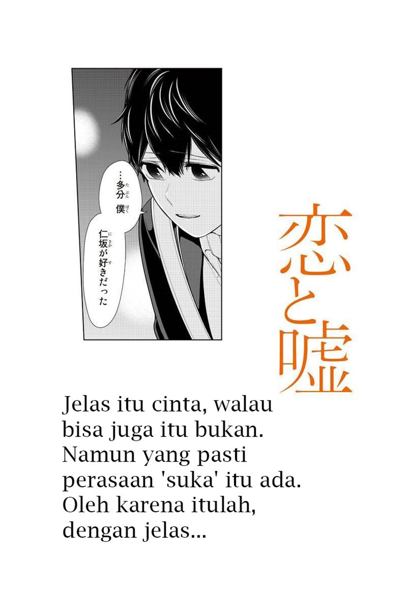 Koi to Uso Chapter 214 Gambar 2