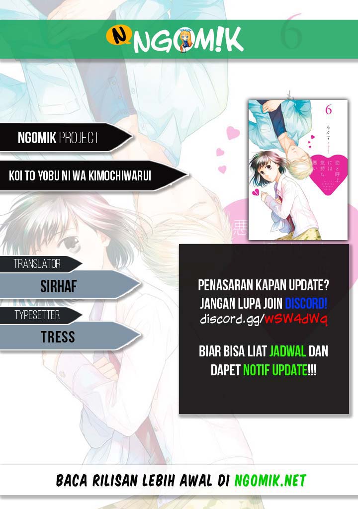 Koi to Yobu ni wa Kimochiwarui Chapter 18 Gambar 1
