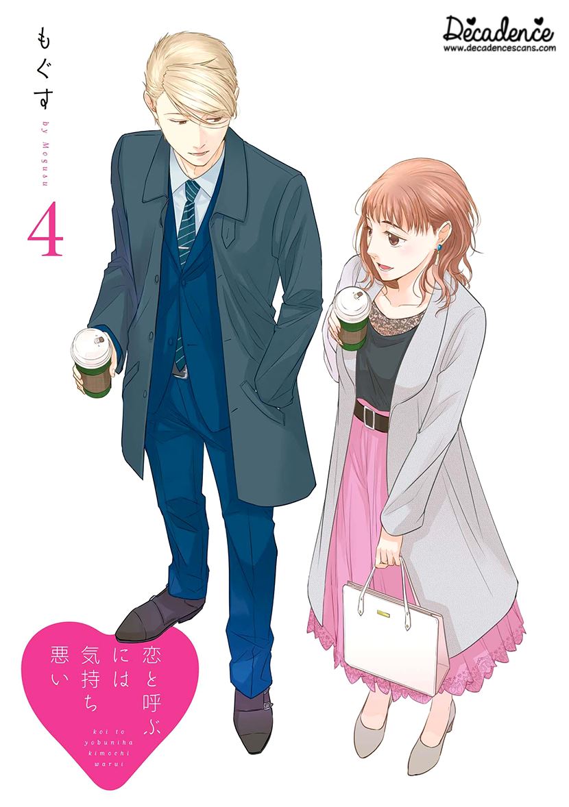Koi to Yobu ni wa Kimochiwarui Chapter 22 Gambar 3