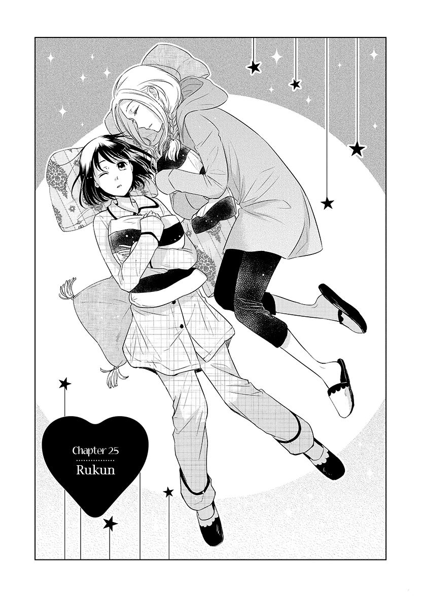 Koi to Yobu ni wa Kimochiwarui Chapter 25 Gambar 2