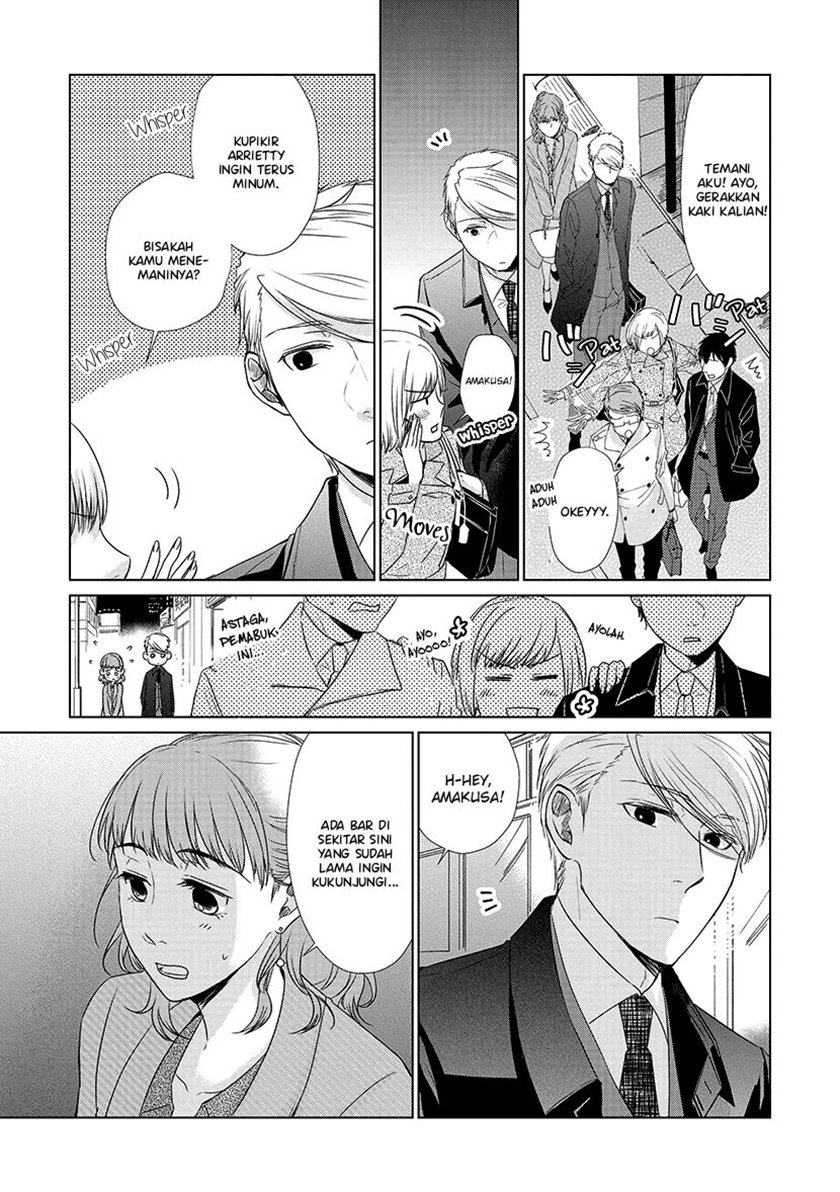 Koi to Yobu ni wa Kimochiwarui Chapter 28 Gambar 7