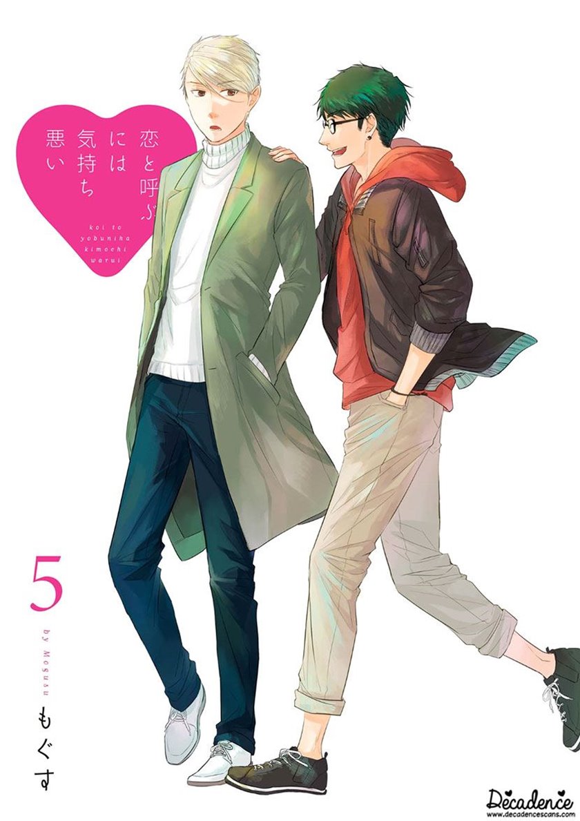 Koi to Yobu ni wa Kimochiwarui Chapter 29 Gambar 3