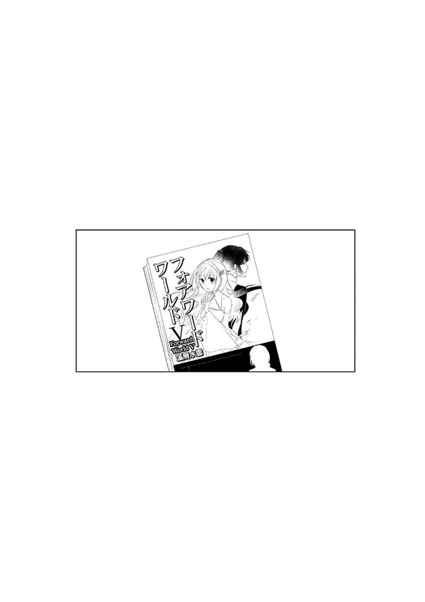 Koi to Yobu ni wa Kimochiwarui Chapter 29 Gambar 21