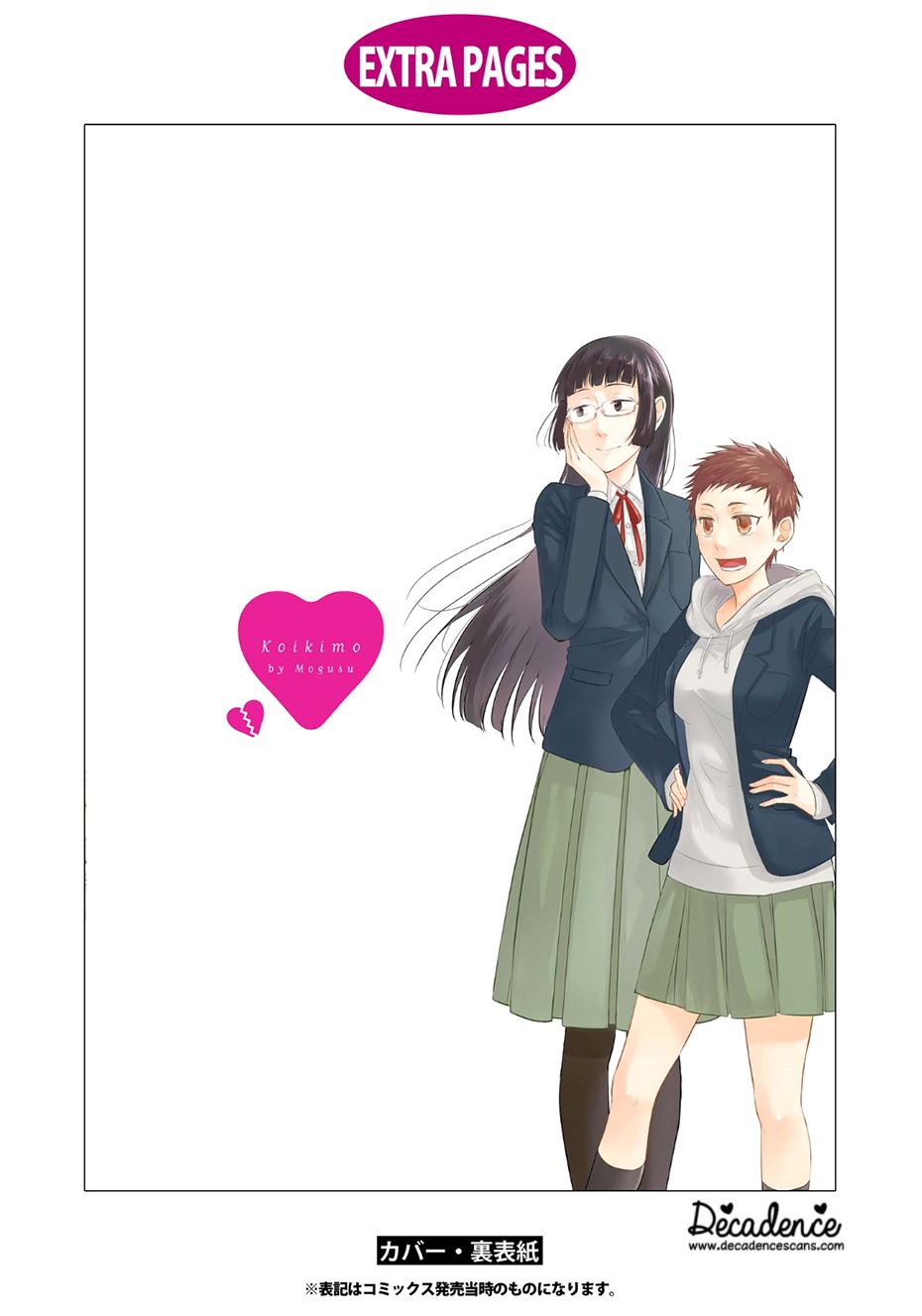 Koi to Yobu ni wa Kimochiwarui Chapter 35.5 Gambar 13