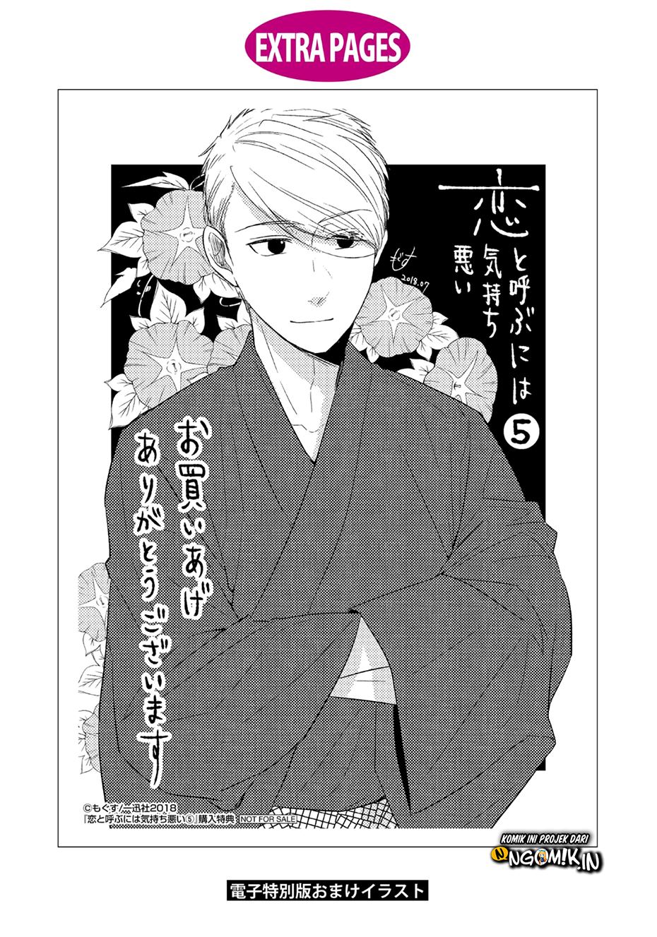 Koi to Yobu ni wa Kimochiwarui Chapter 35.5 Gambar 14