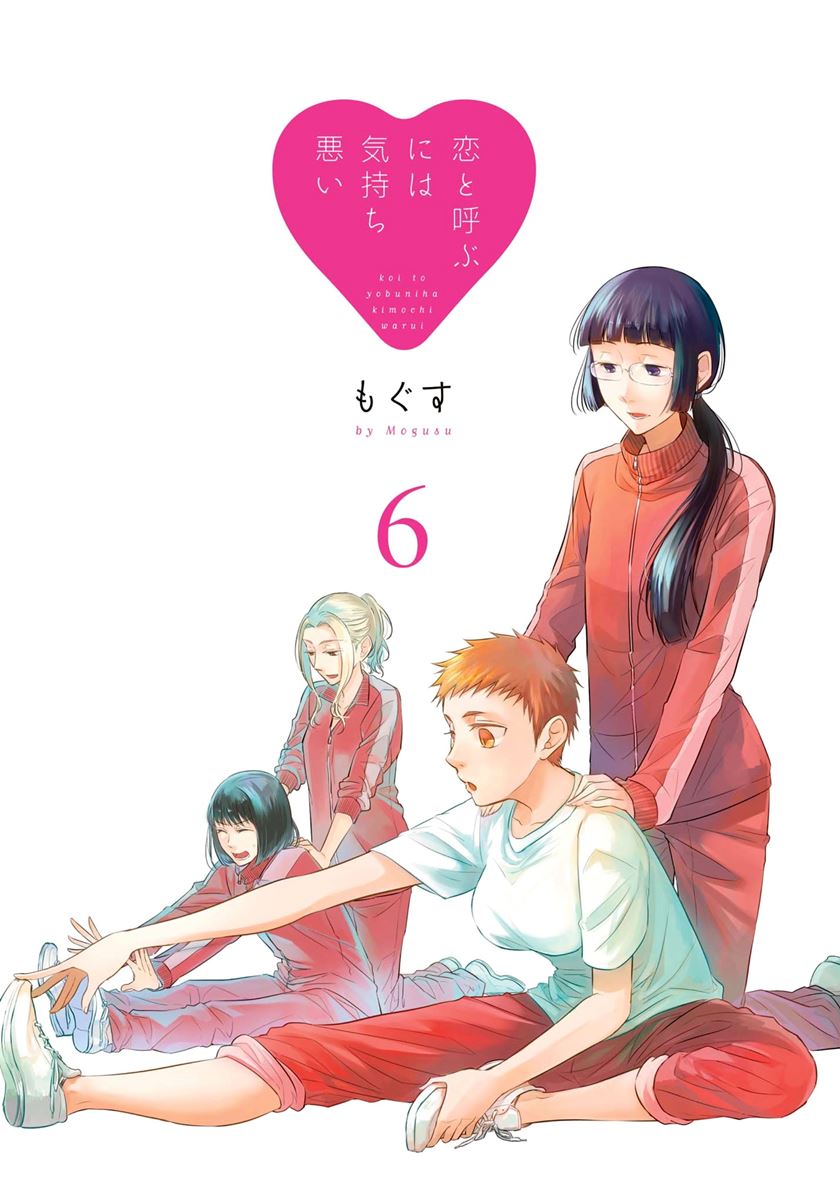 Koi to Yobu ni wa Kimochiwarui Chapter 36 Gambar 3