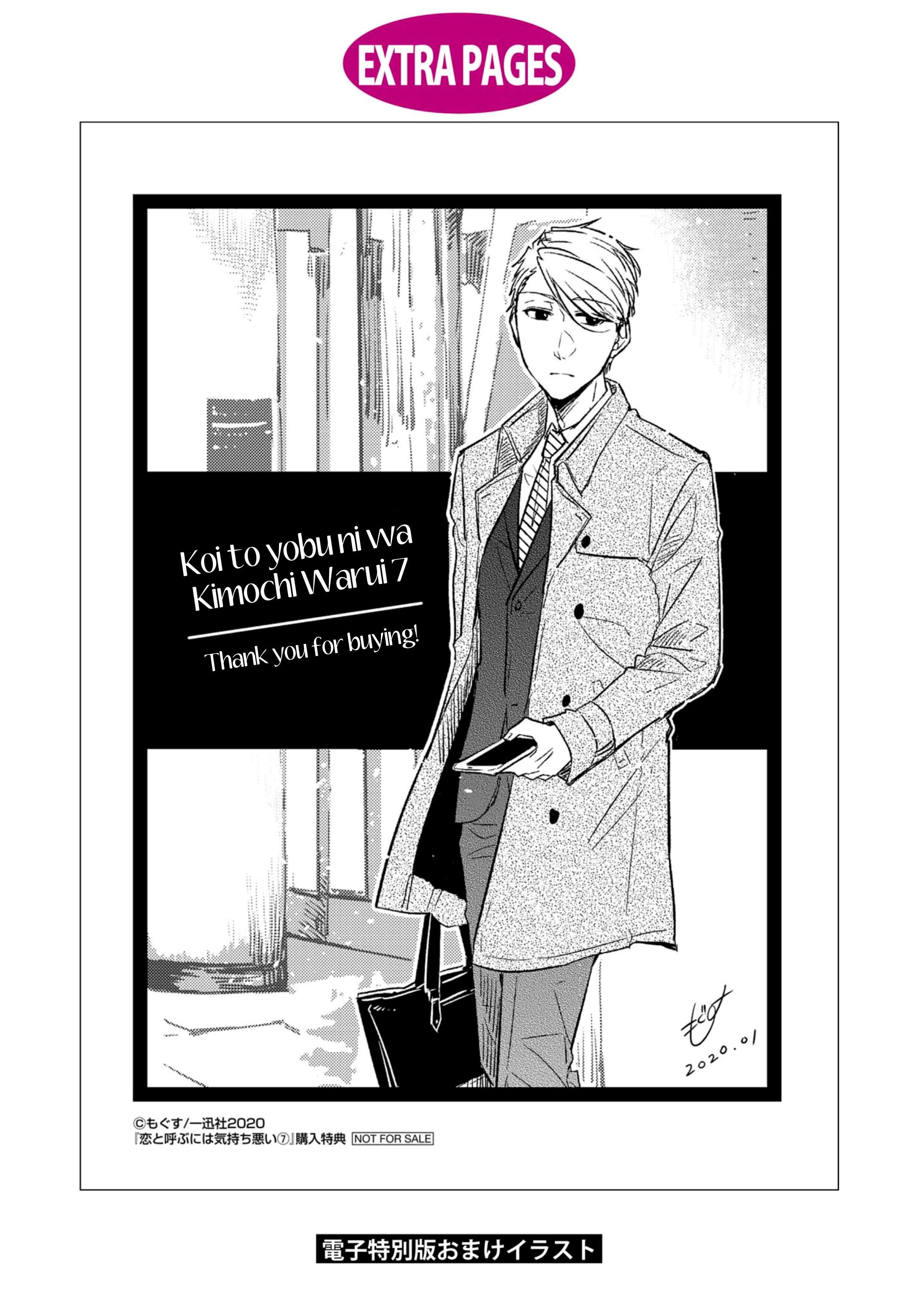 Koi to Yobu ni wa Kimochiwarui Chapter 49.5 Gambar 14