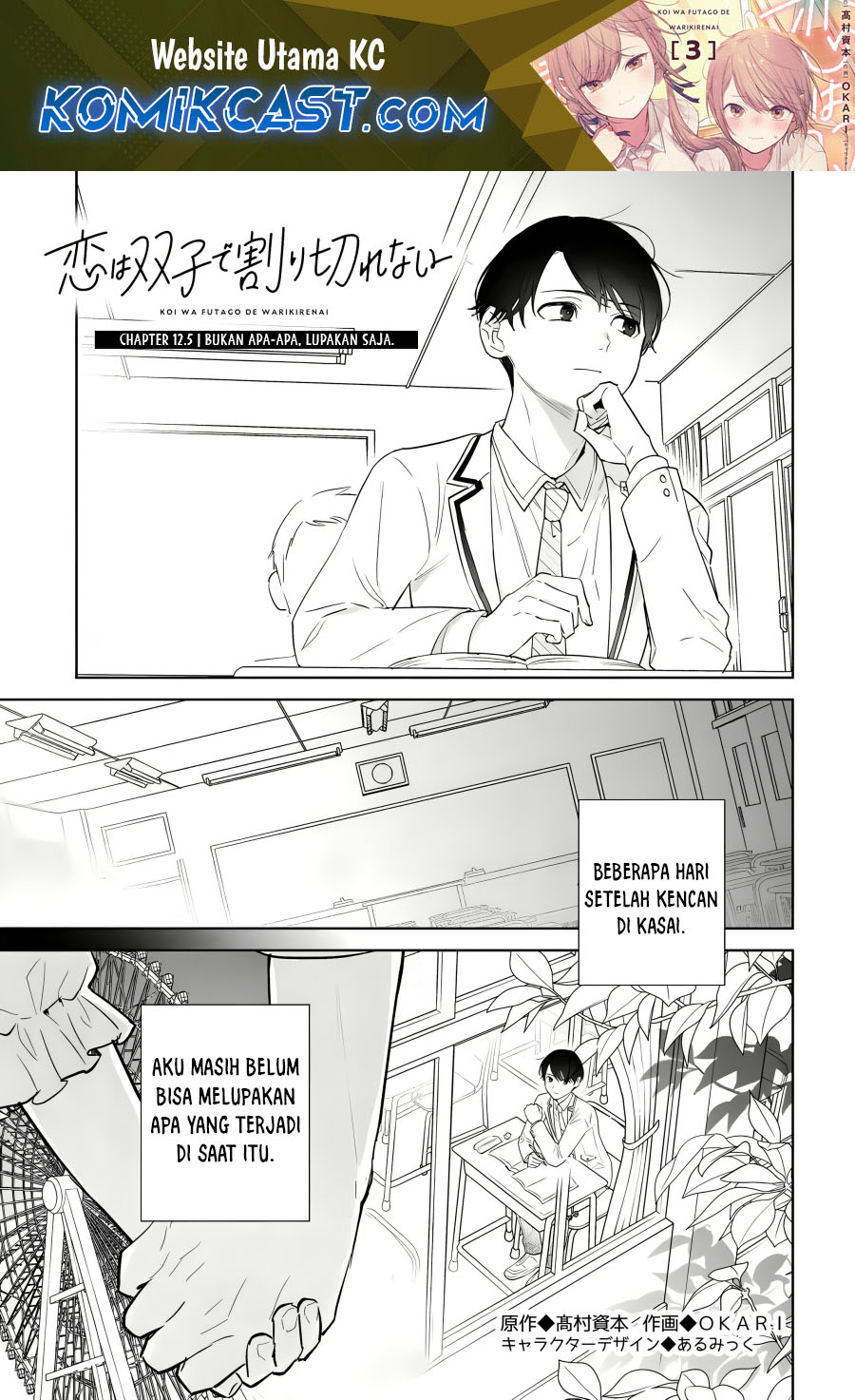 Koi wa Futago de Warikirenai Chapter 12.5 Gambar 2