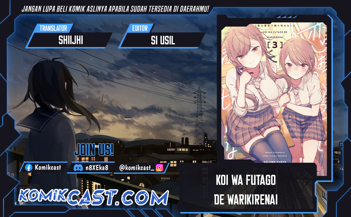 Koi wa Futago de Warikirenai Chapter 14 Gambar 1