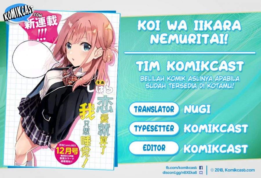 Koi wa Iikara Nemuritai! Chapter 00 Gambar 1