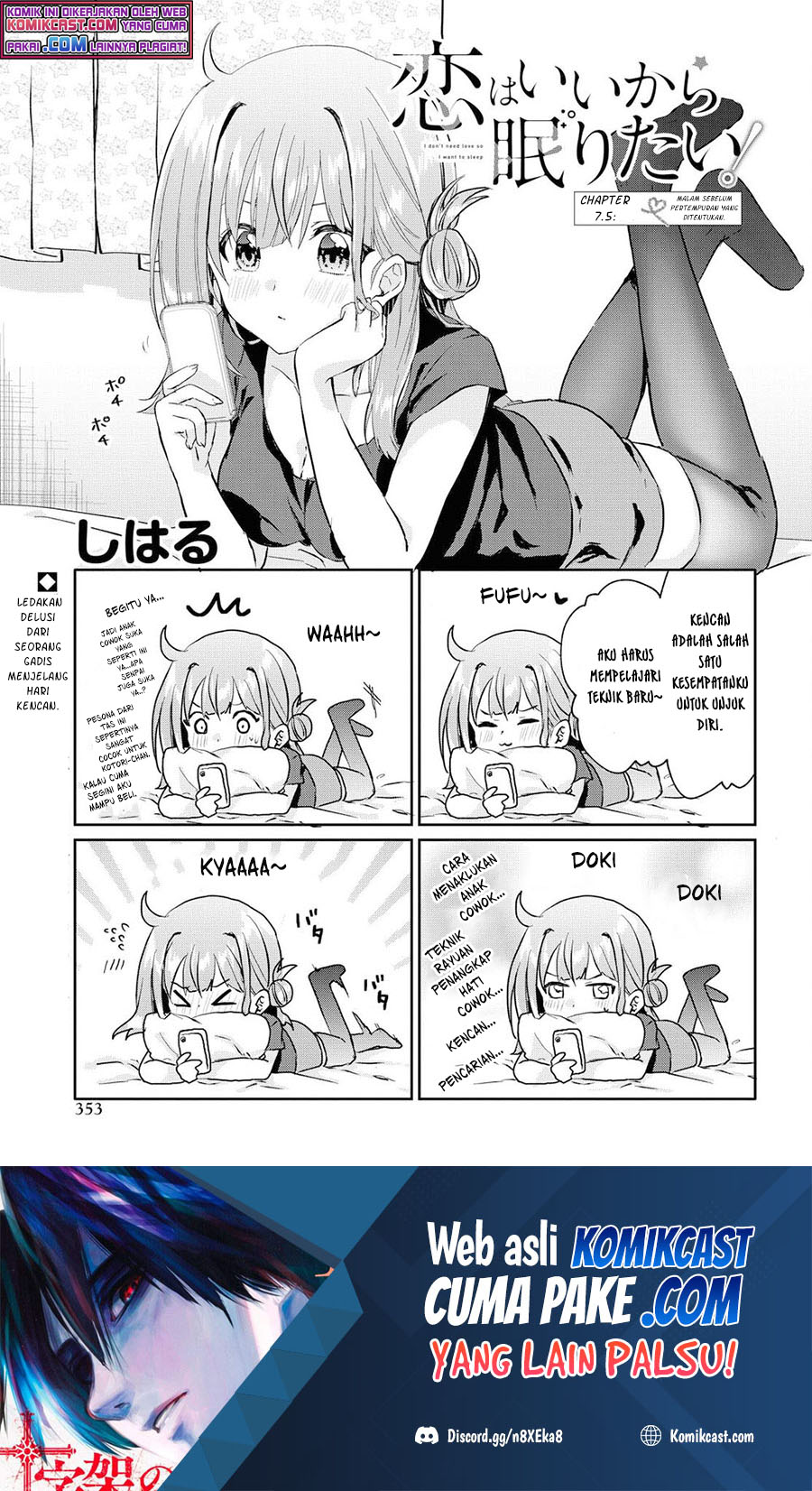 Koi wa Iikara Nemuritai! Chapter 07.5 Gambar 2