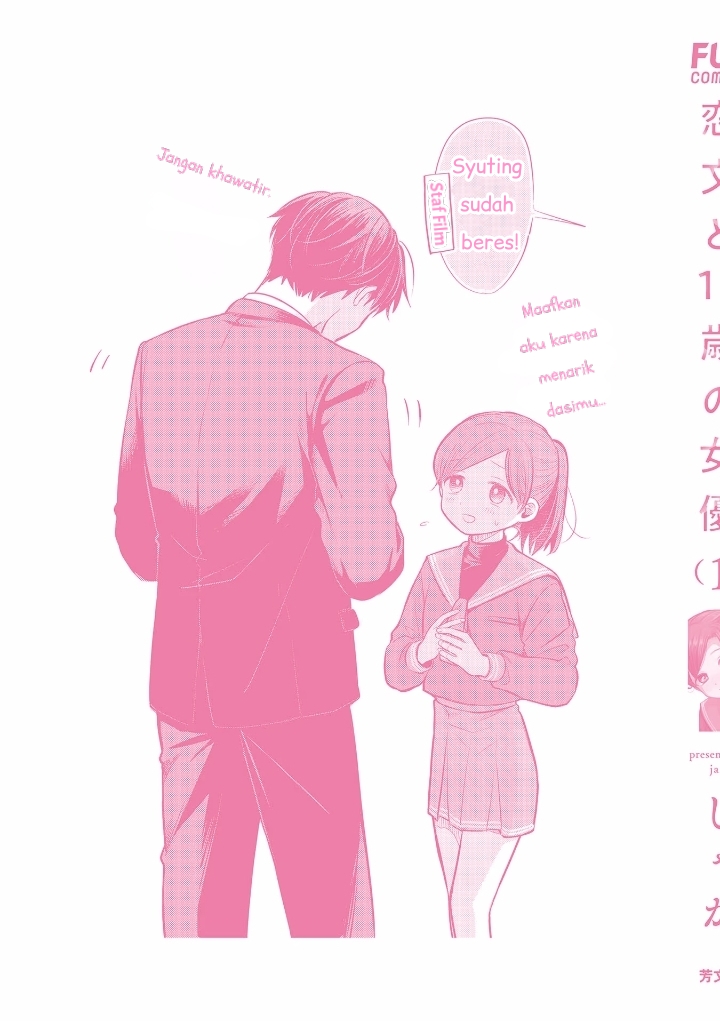 Koibumi to 13-sai no Joyuu Chapter 04.5 Gambar 11